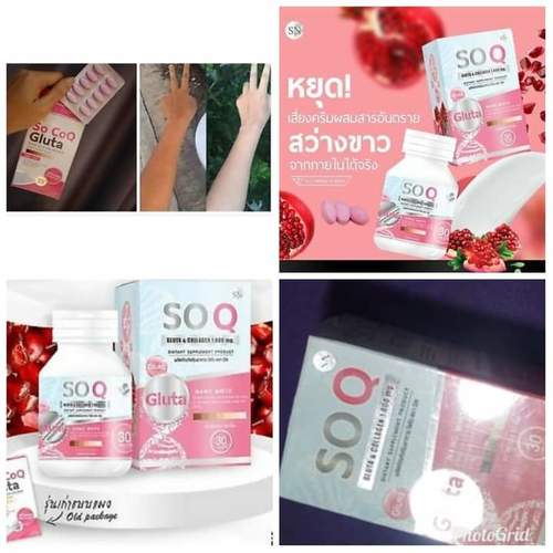 Gélule blanchissante gluta + collagène 4  fois plus blanchissant . Elle réduit les rides, rougeurs, acné ... renforce l'élasticité de la peau et aide a resserre les pores..blanchi et supprime les vergetures 
